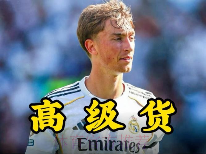 皇马有意引进中卫新援 正在关注怀森和科纳特